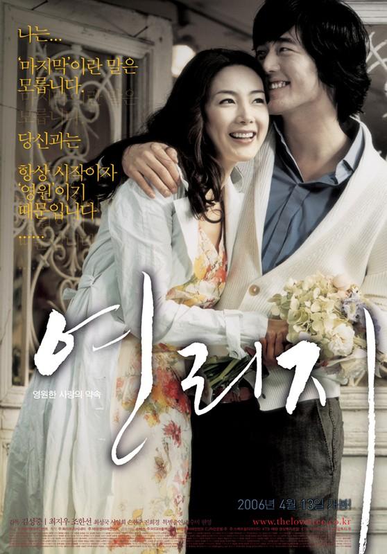 연리지