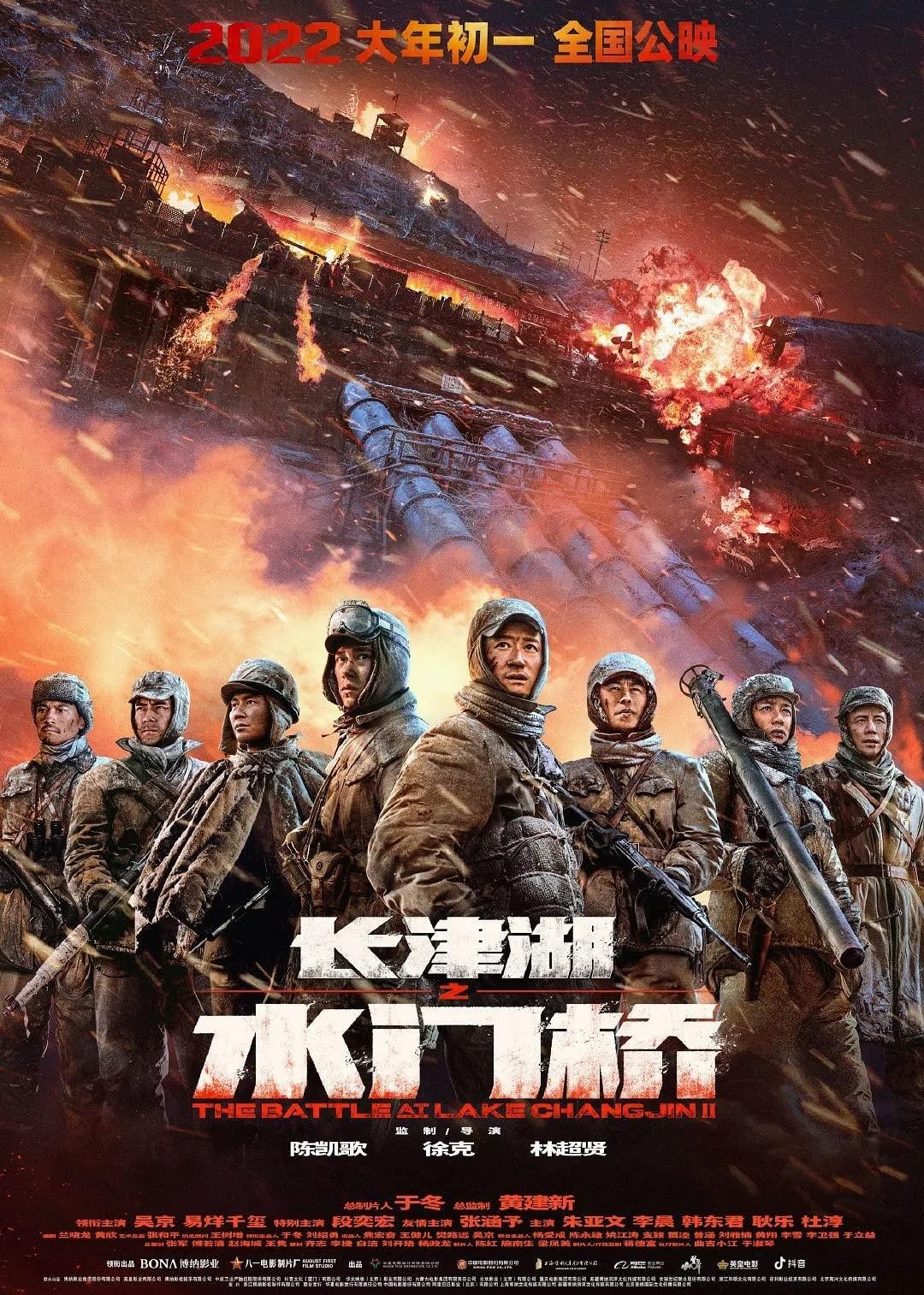 장진호 전투 2