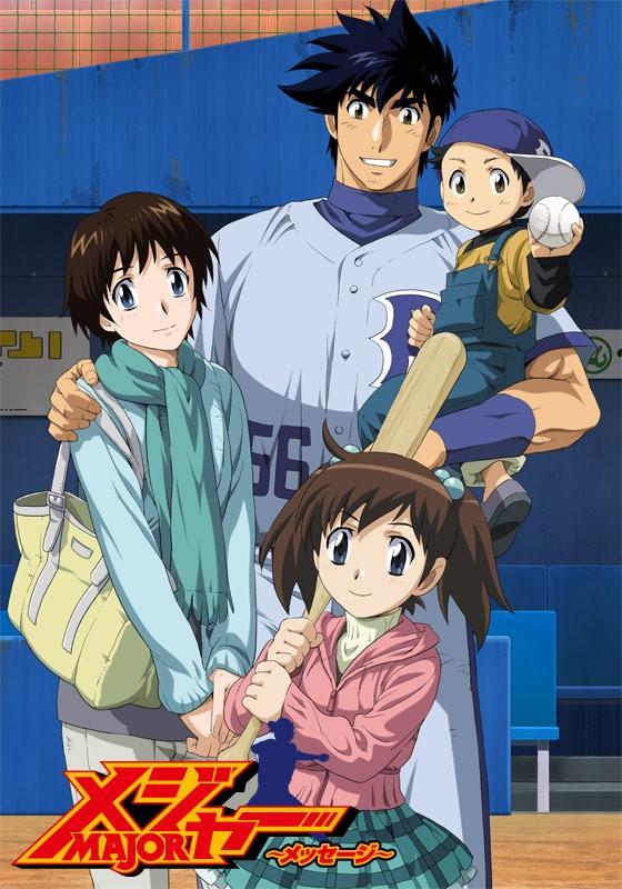 메이저 OVA: 메시지