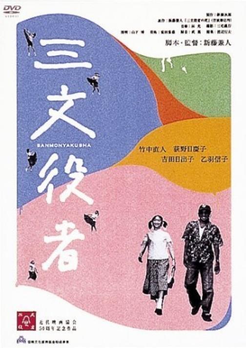삼류 배우