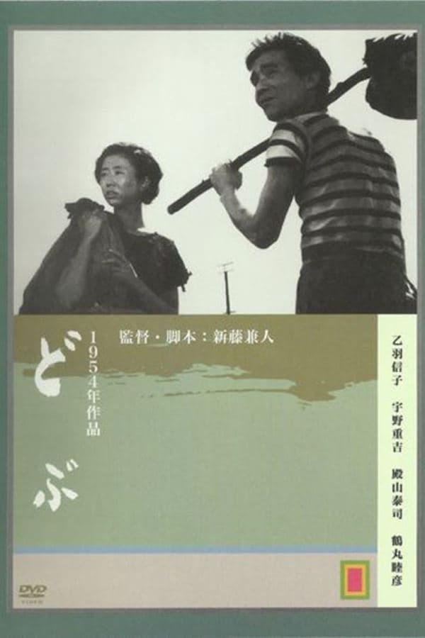 도부