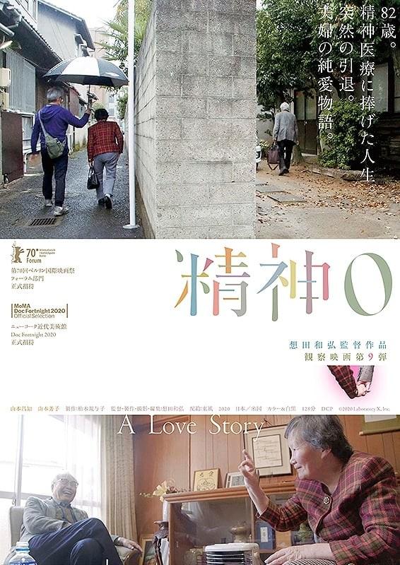 정신: 제로