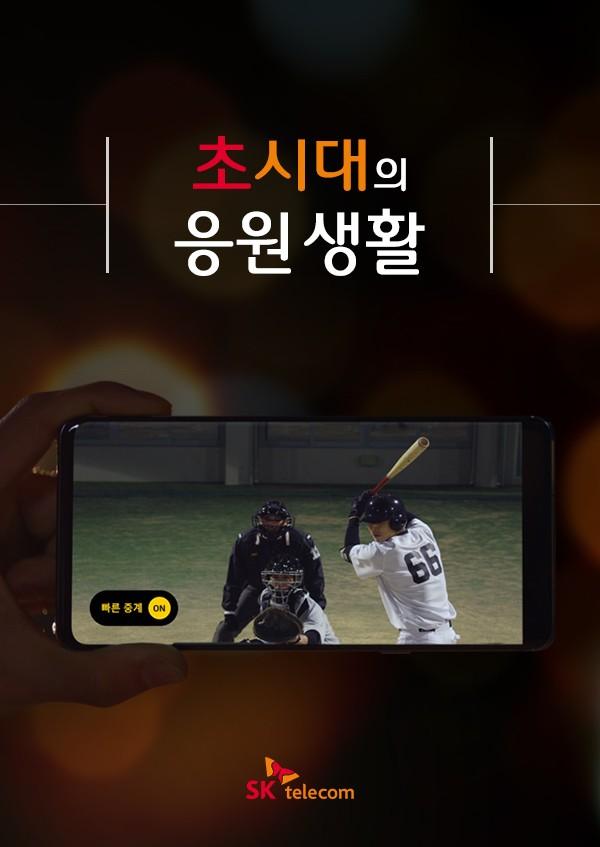 초시대의 응원 생활