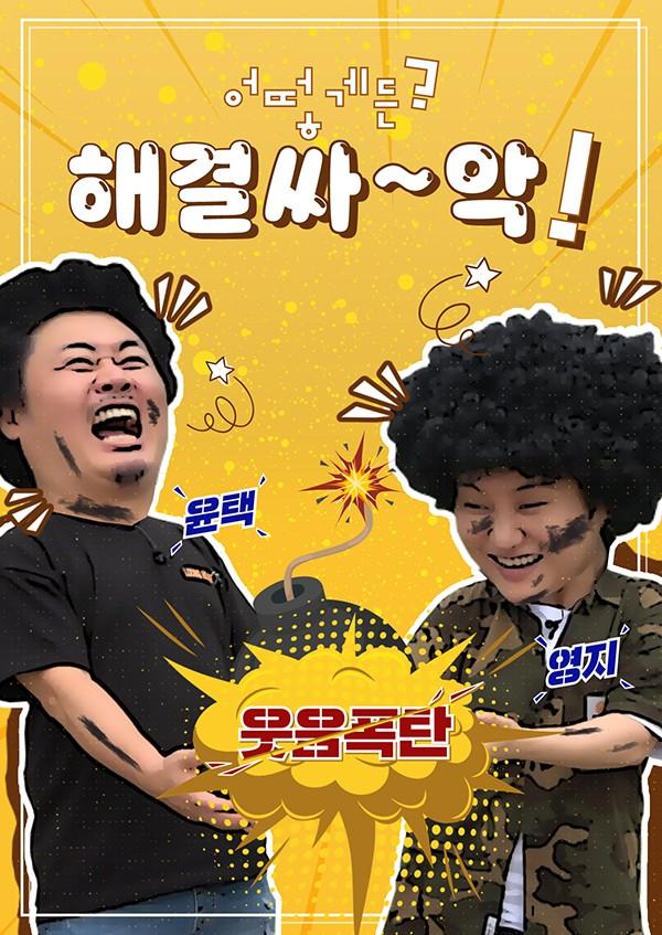 해결싸악