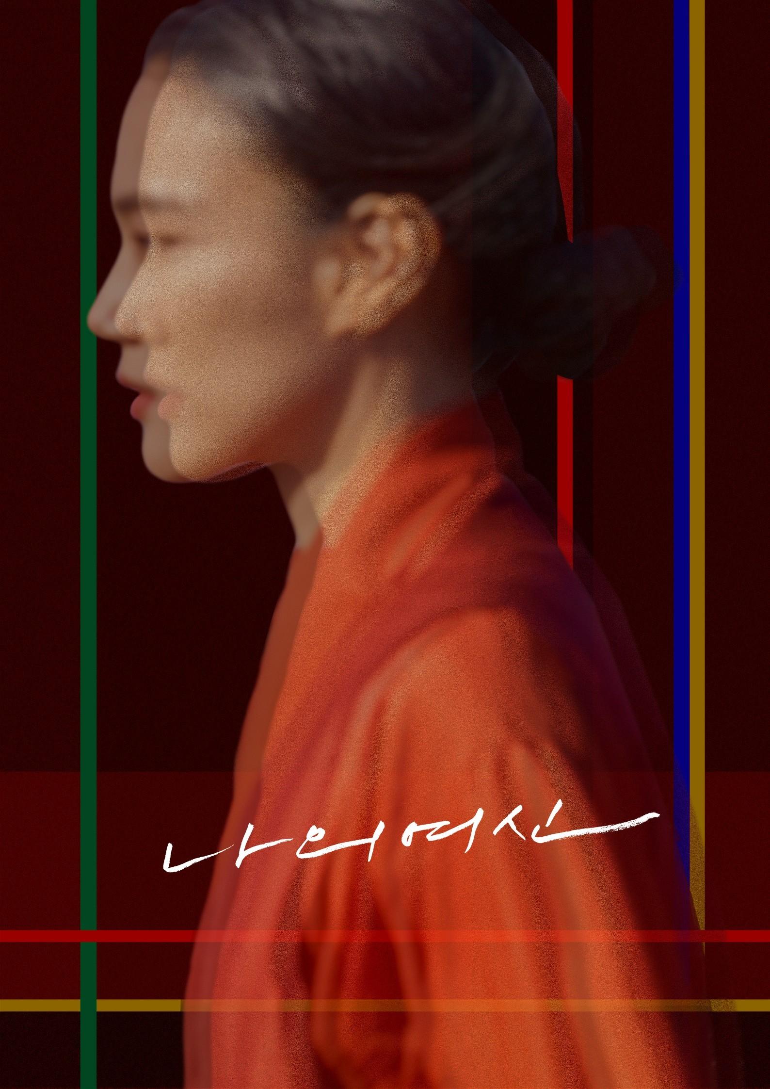 나의 여신