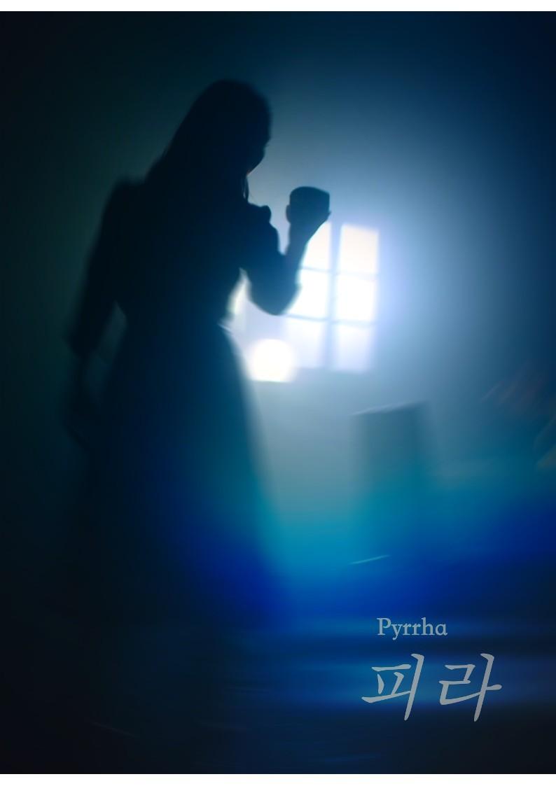 피라