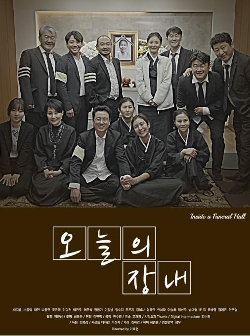 오늘의 장내