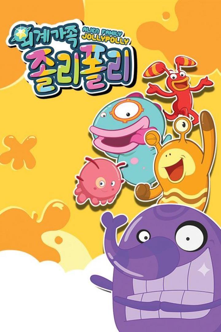 외계가족 졸리폴리