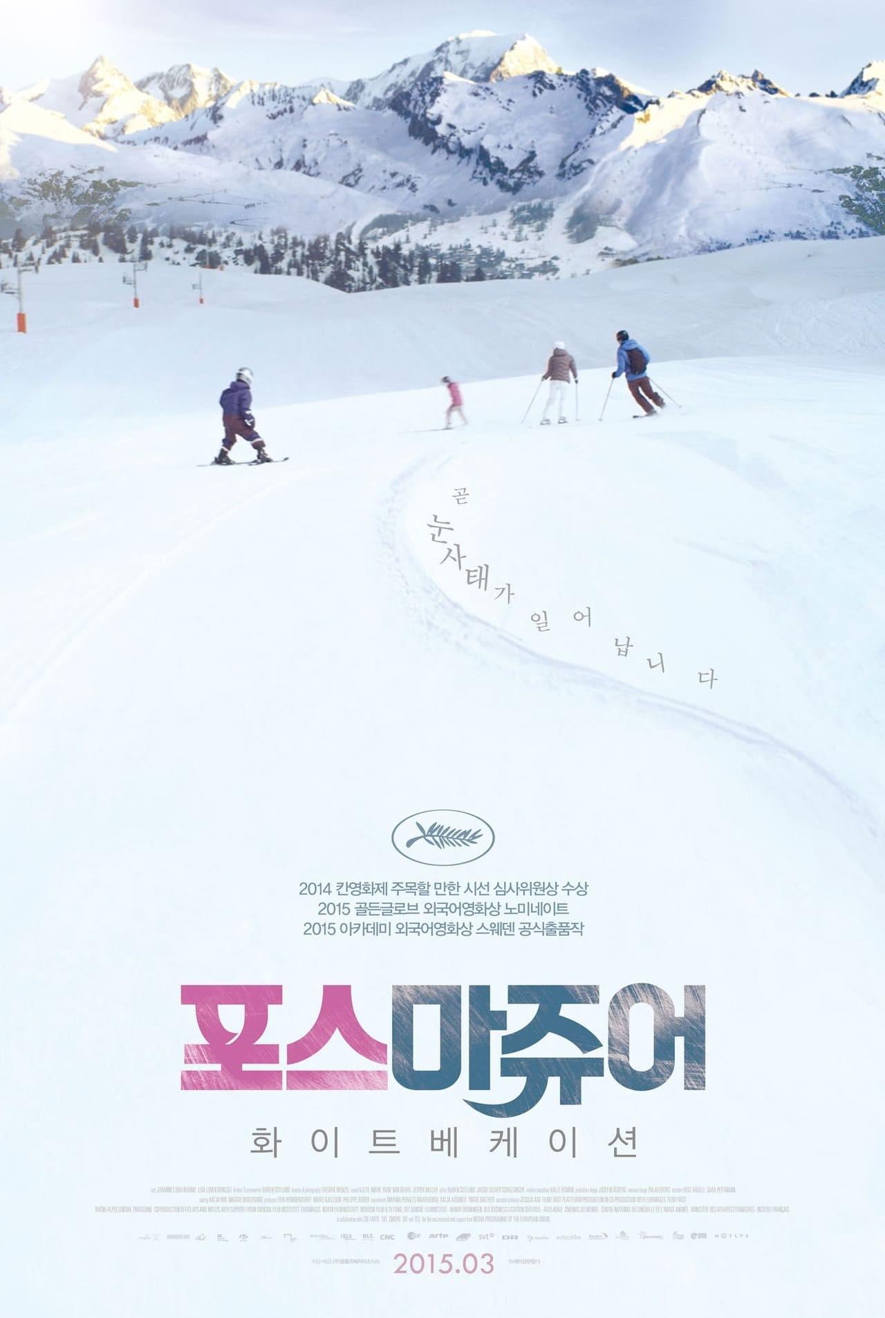 포스 마쥬어: 화이트 베케이션