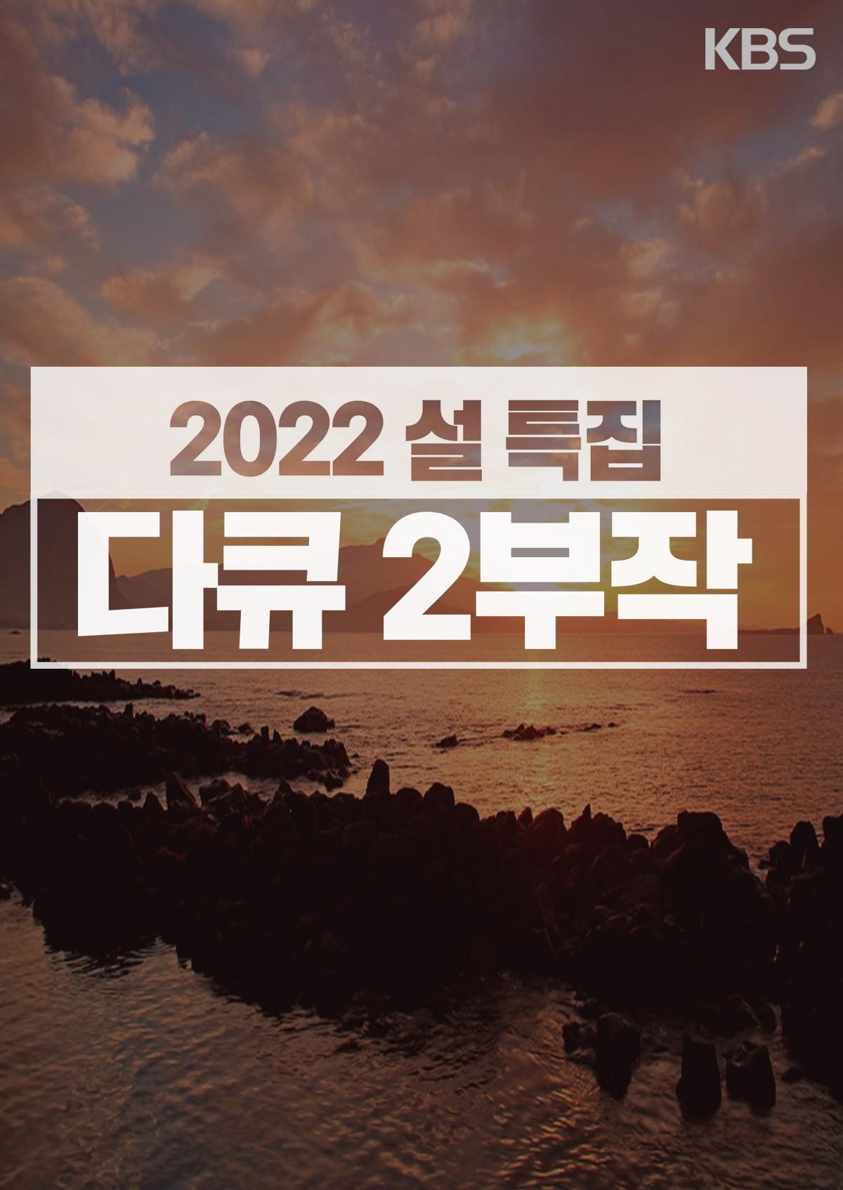 아버지와 황태 그리고 61번의 겨울