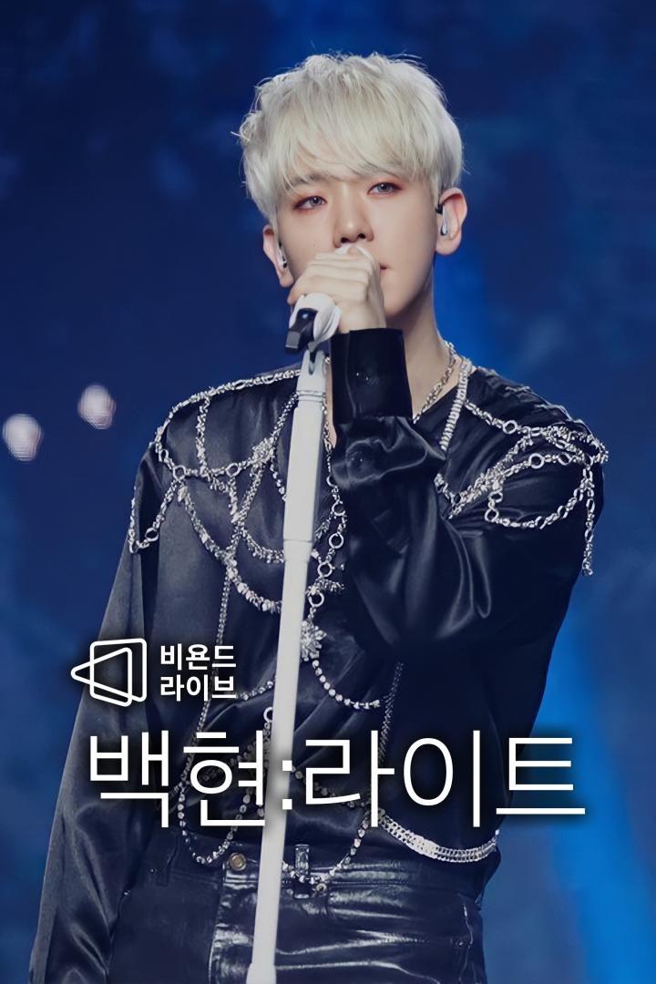 비욘드 라이브 - 백현: 라이트