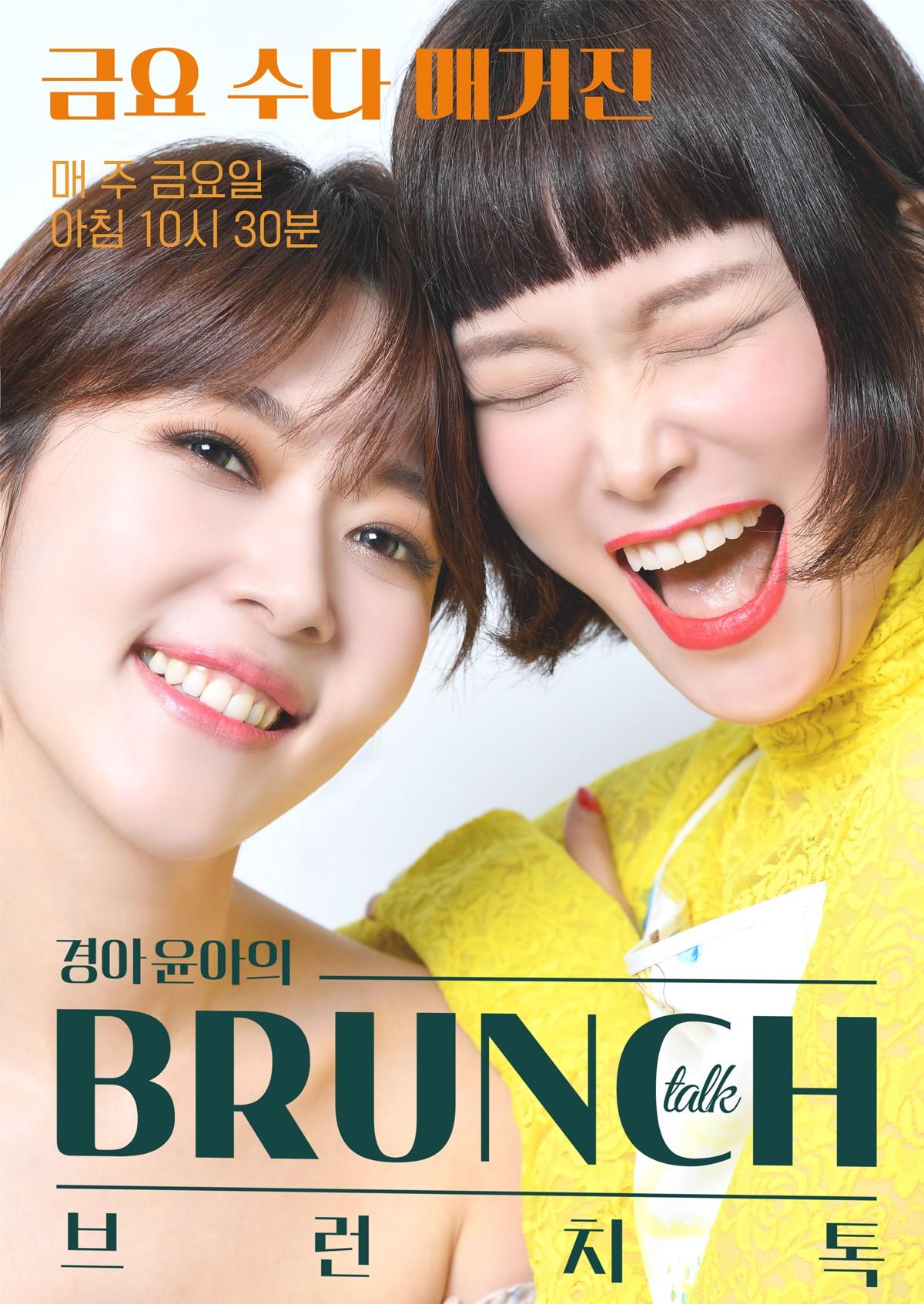 경아윤아의 브런치톡
