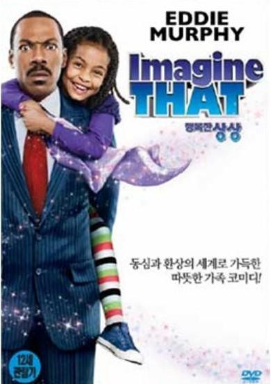 행복한 상상