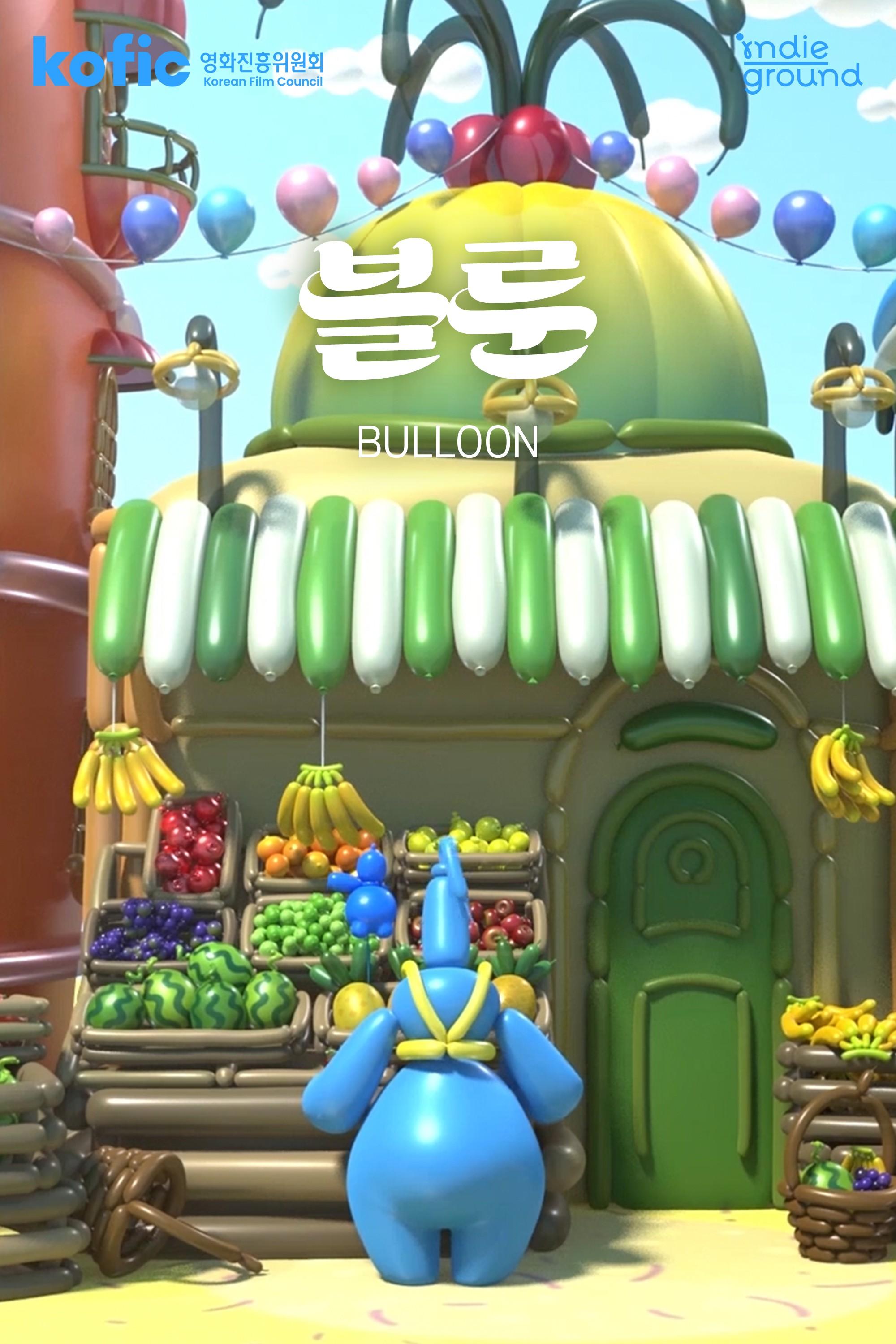 블룬