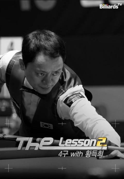 The Lesson 시즌2 <4구편>
