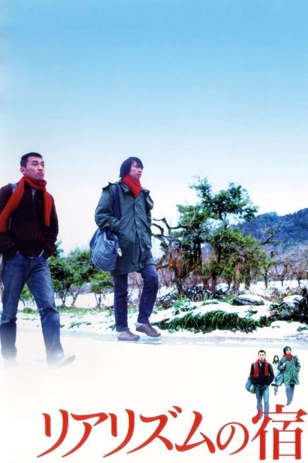 후나키를 기다리며