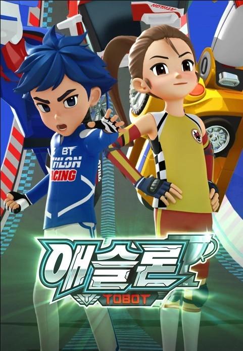 애슬론 또봇