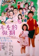 동동의 여름방학