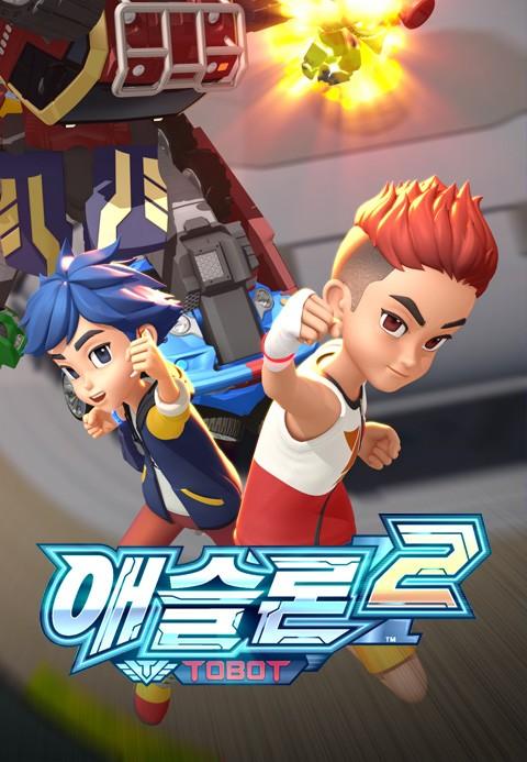 애슬론 또봇 2기