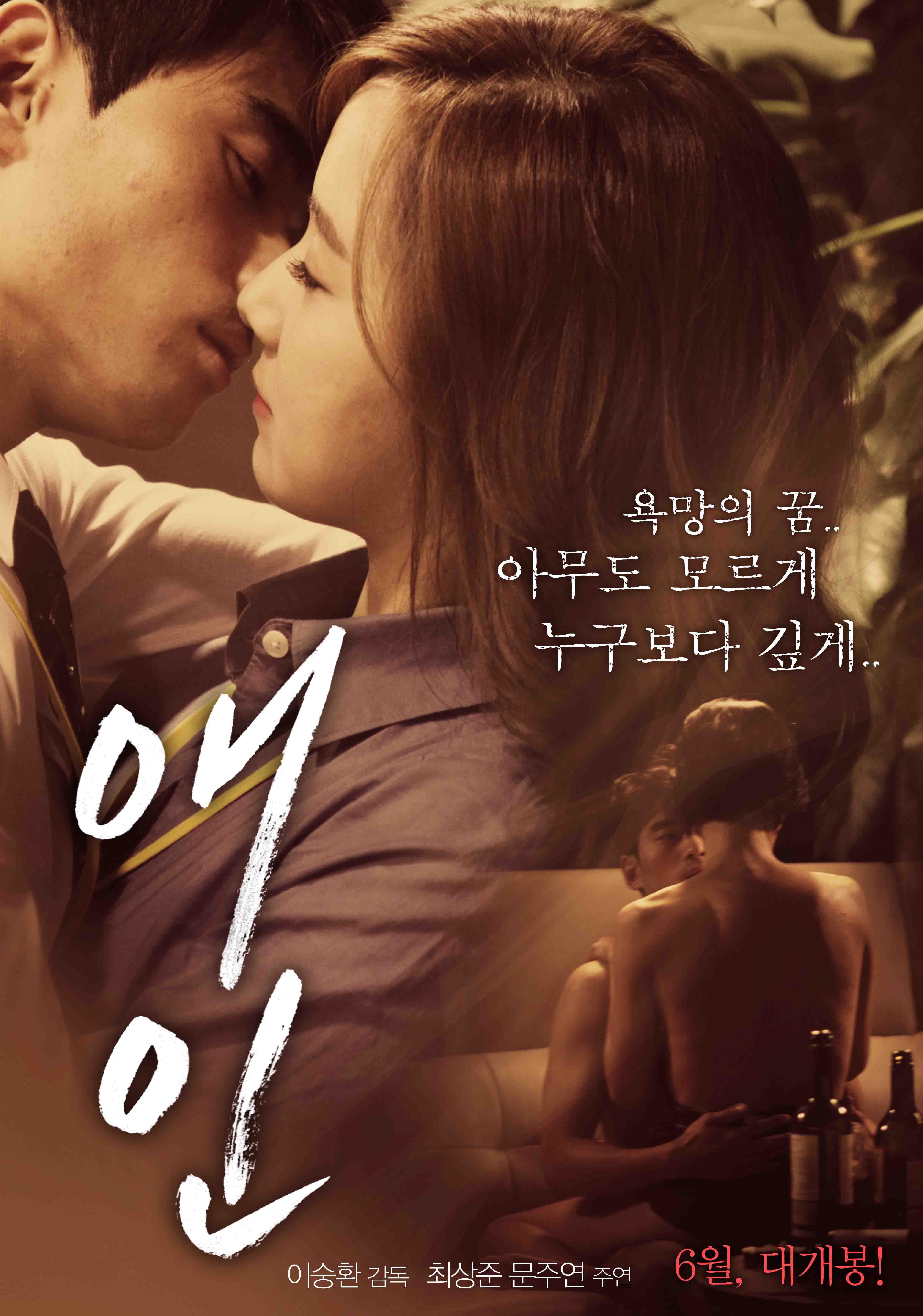 애인