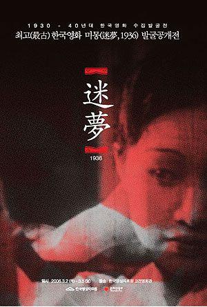 미몽