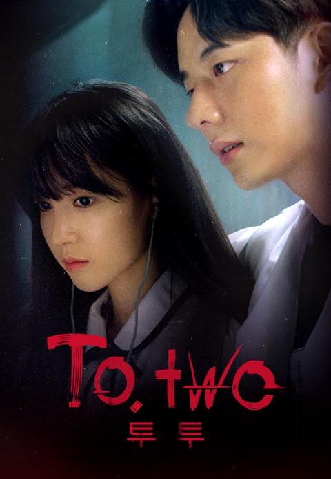 투투(To,two)