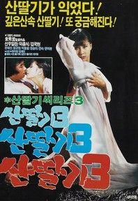 산딸기 3