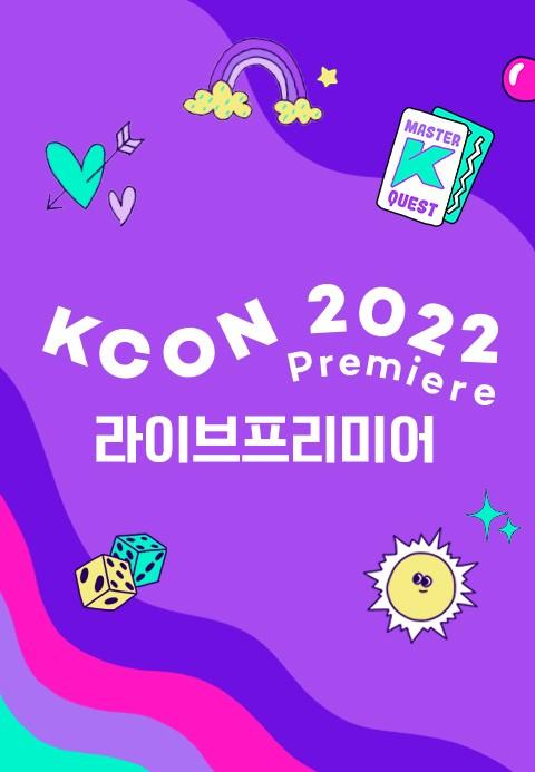KCON 2022 Premiere 라이브 프리미어