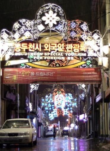 동두천