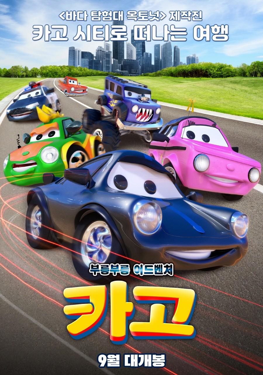 카고