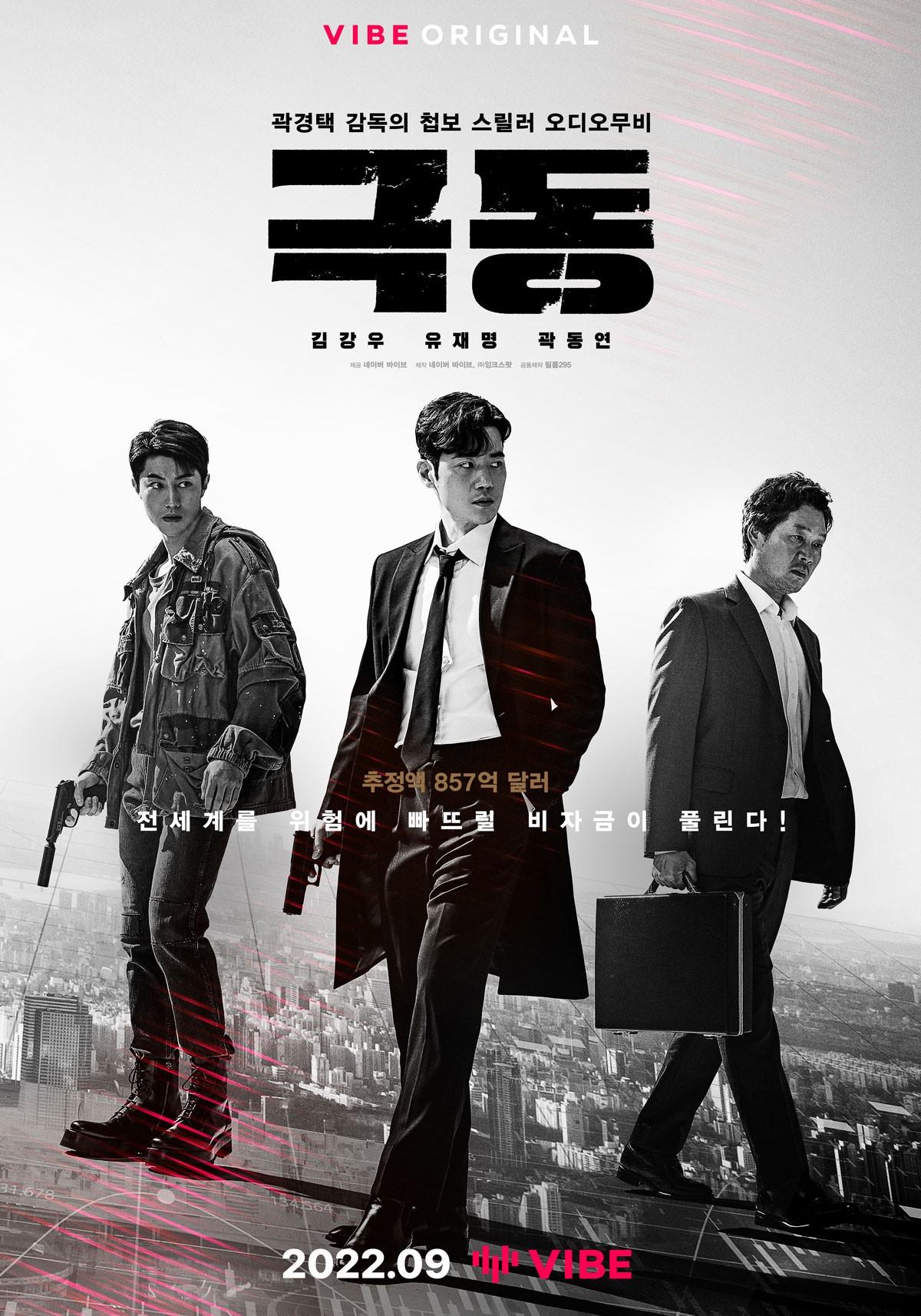 극동