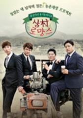 삼촌로망스