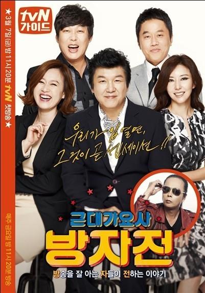 근대가요사 방자전
