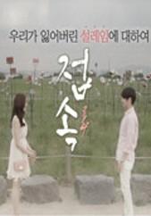 접속 2014
