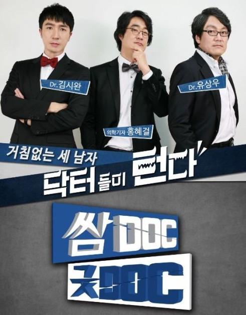 쌈닥굿닥
