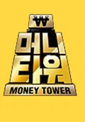 머니타워
