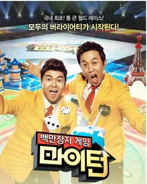 백만장자 게임 마이턴