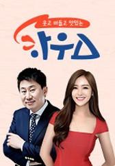 하우스