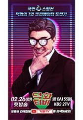 덕화TV