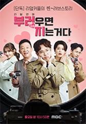 리얼연애 부러우면 지는거다