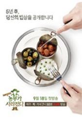 농부가 사라졌다