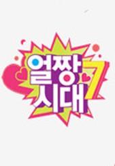 얼짱시대 시즌 7