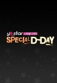 스페셜 디데이