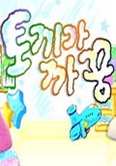 토끼가 까꿍