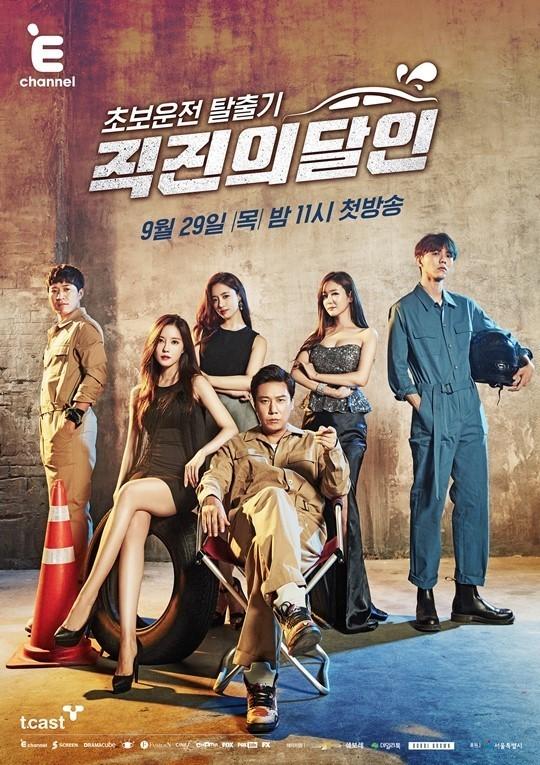 직진의 달인