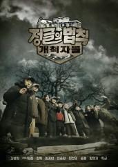 정글의 법칙 개척자들