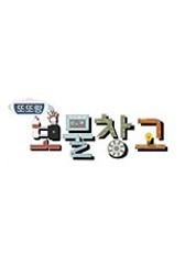 또또랑 보물창고