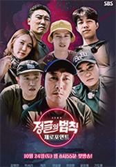 정글의 법칙 제로포인트