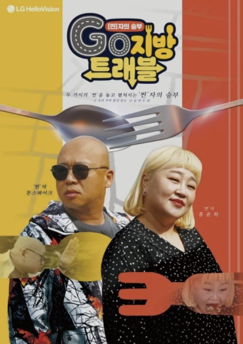 GO지방 트래블