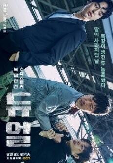 듀얼 : 스페셜 프리뷰